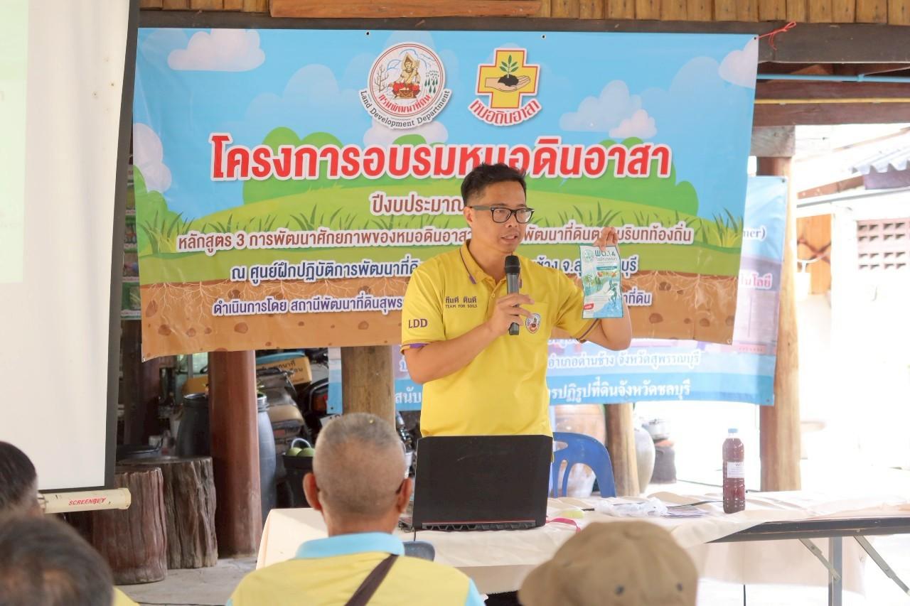 ภาพประกอบที่ 2