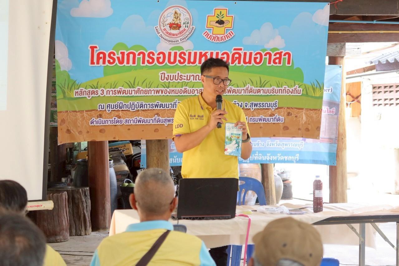 ภาพประกอบที่ 3