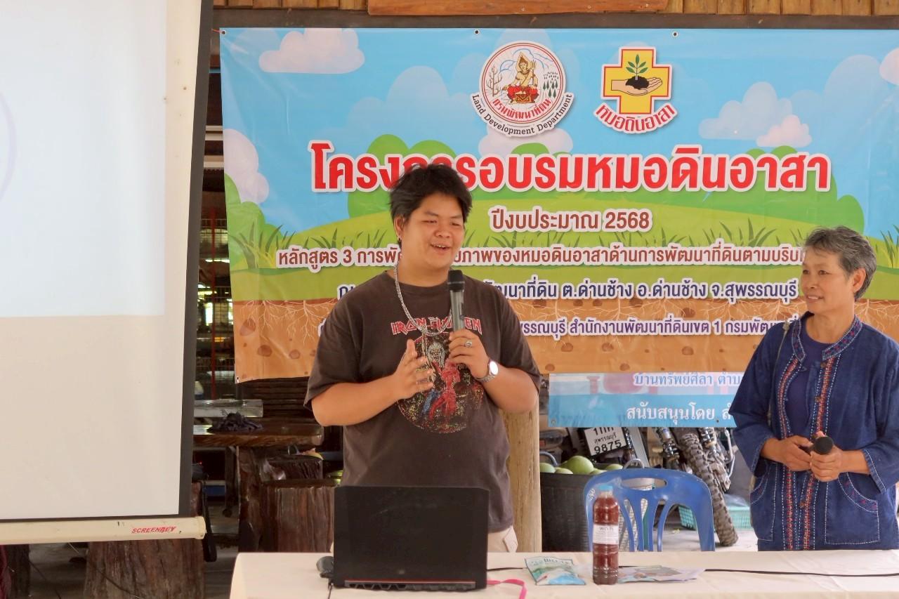 ภาพประกอบที่ 8