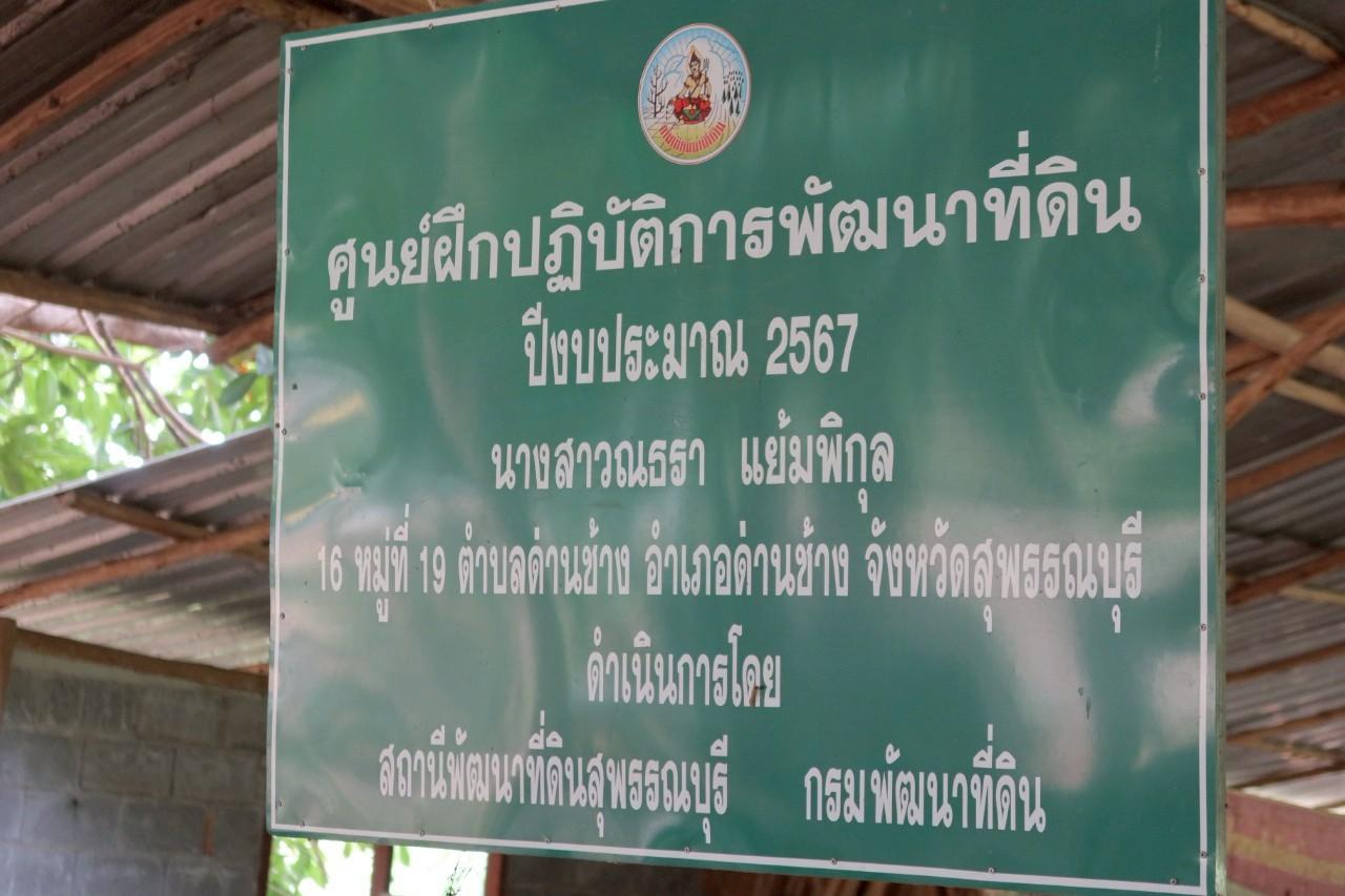 ภาพประกอบที่ 29