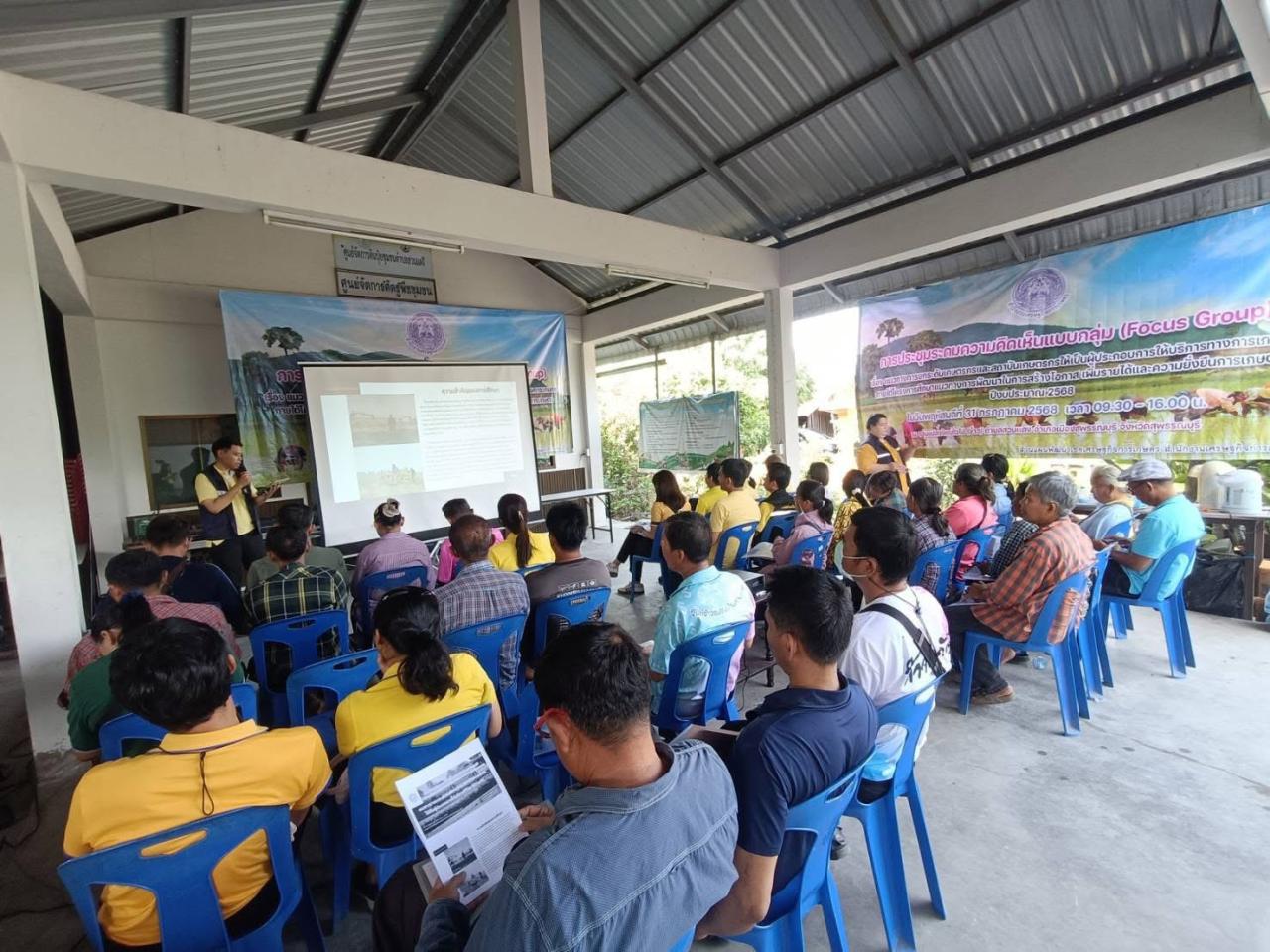 ภาพประกอบที่ 7