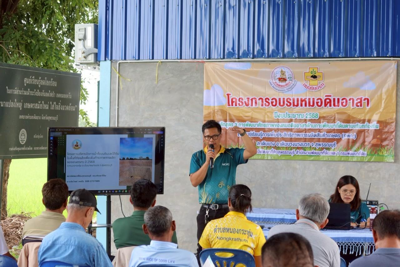 ภาพประกอบที่ 2