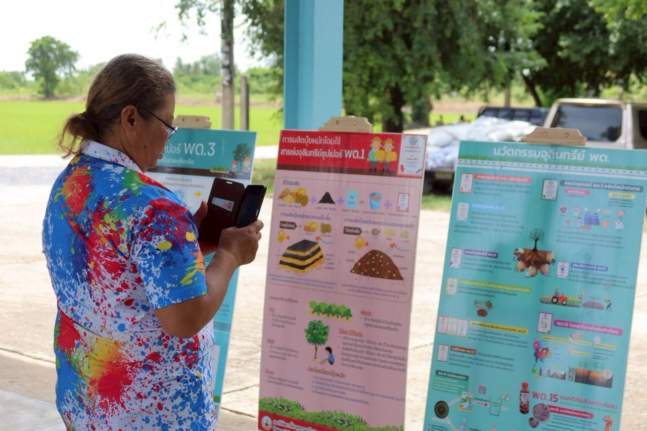 ภาพประกอบที่ 11