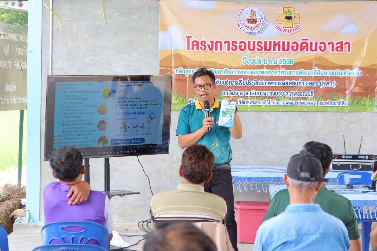 ภาพประกอบที่ 13