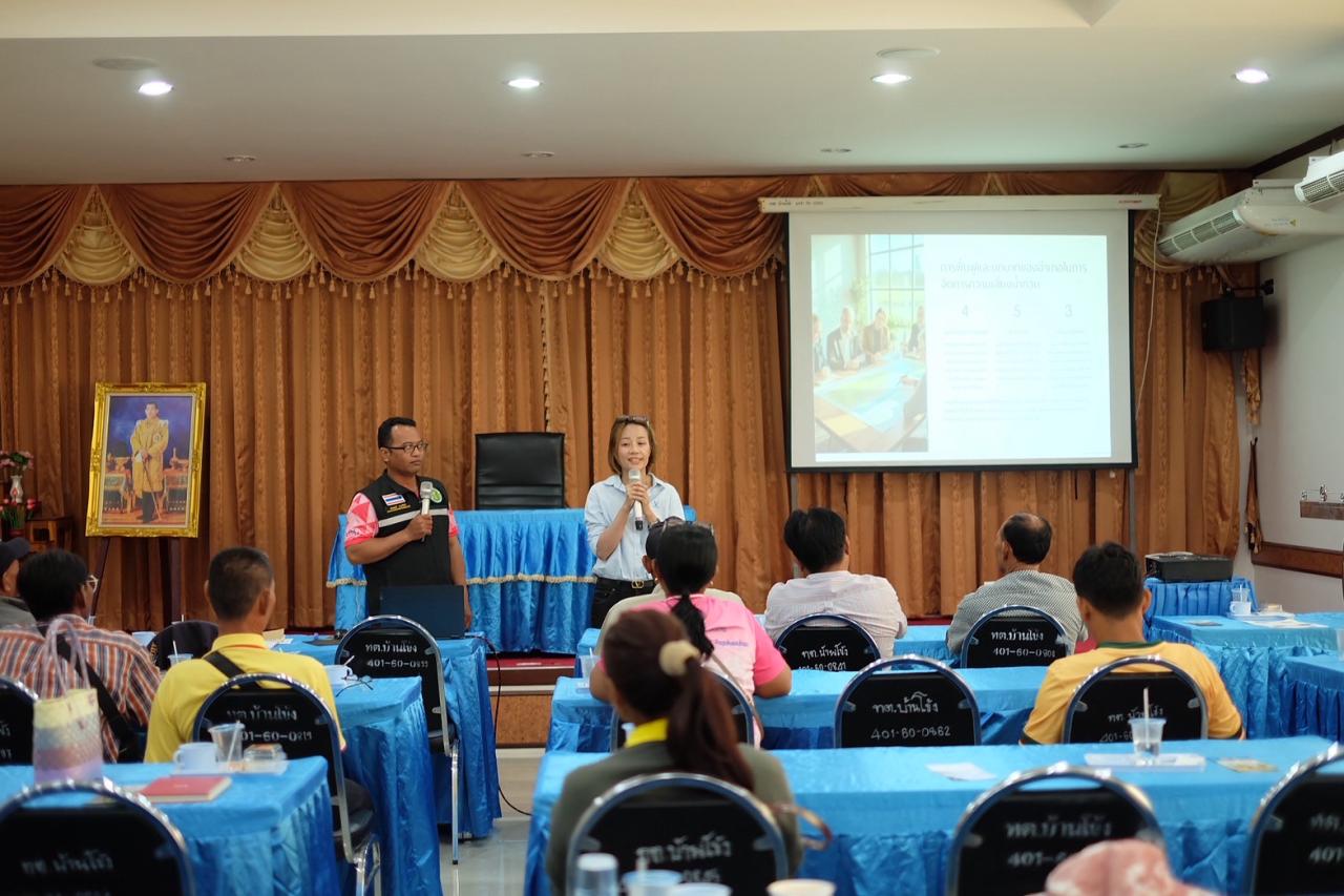 ภาพประกอบที่ 2