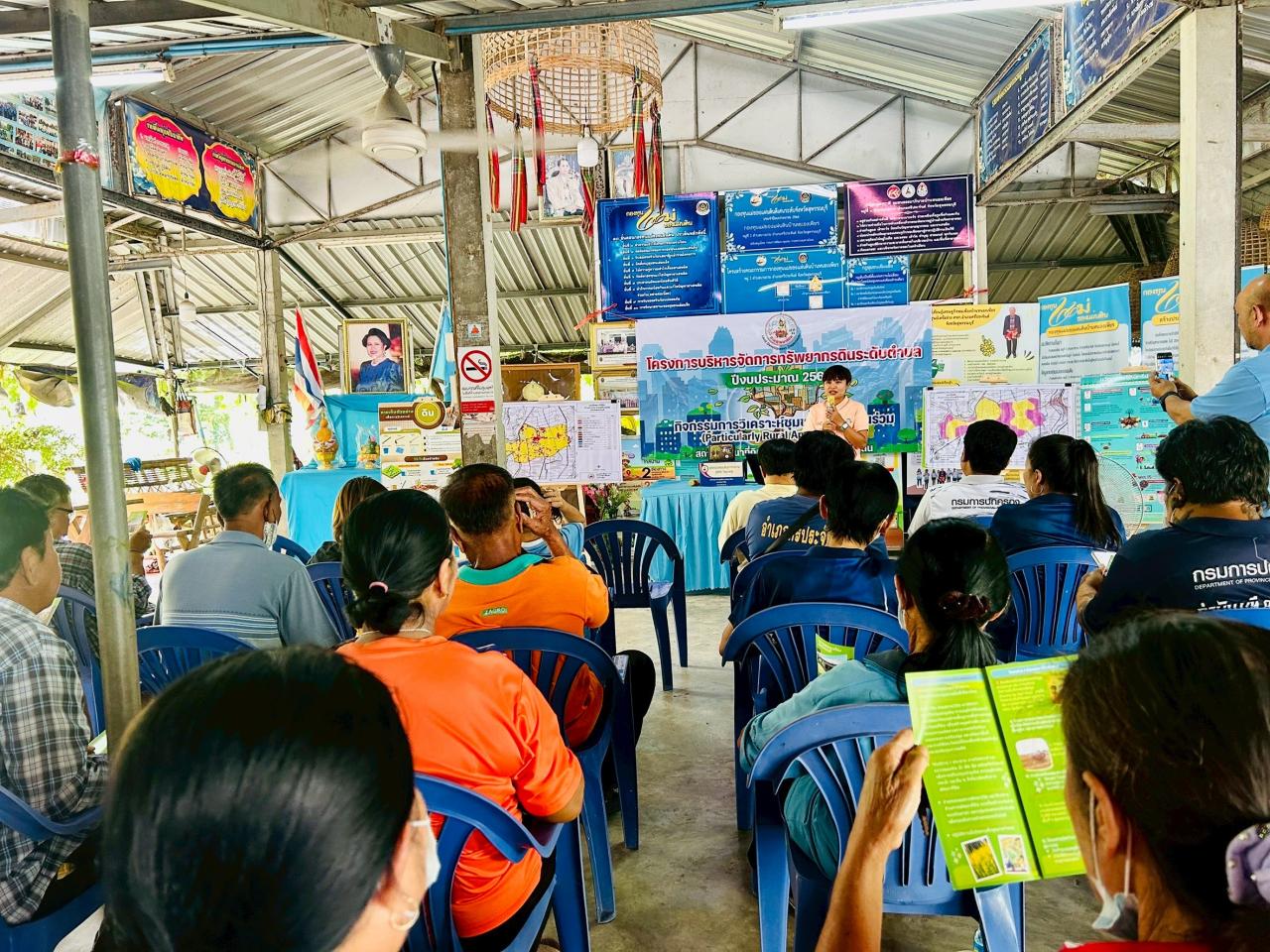 ภาพประกอบที่ 5