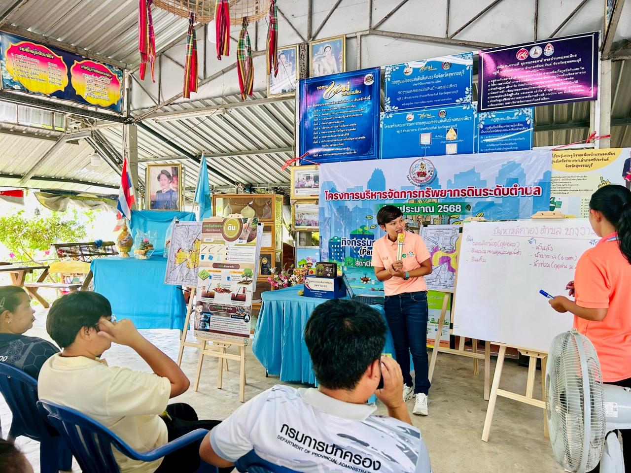 ภาพประกอบที่ 7