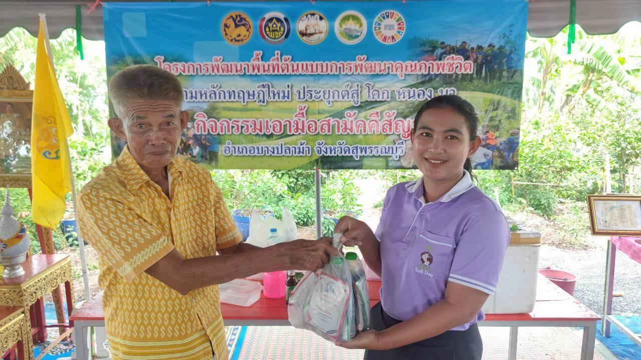 ภาพประกอบที่ 1