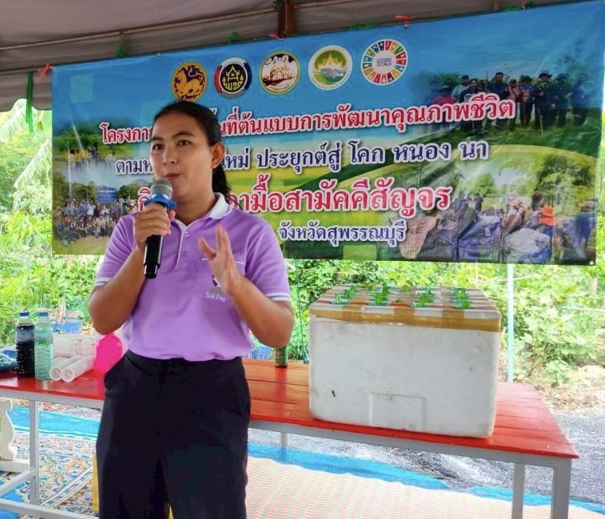 ภาพประกอบที่ 2