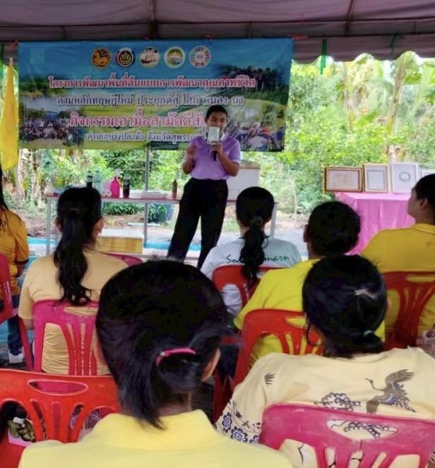 ภาพประกอบที่ 3