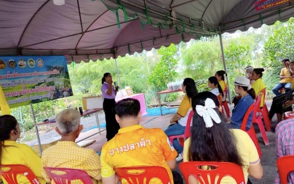 ภาพประกอบที่ 4