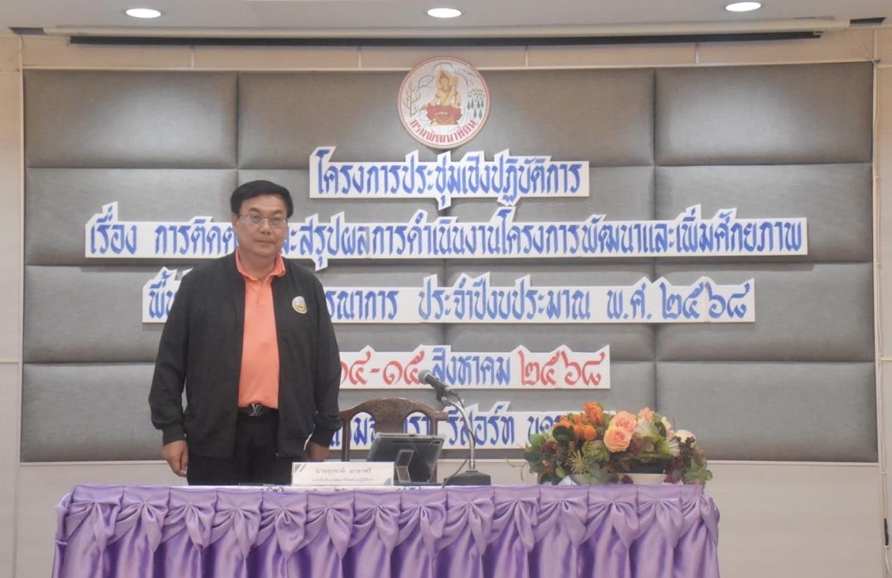 ภาพประกอบที่ 1