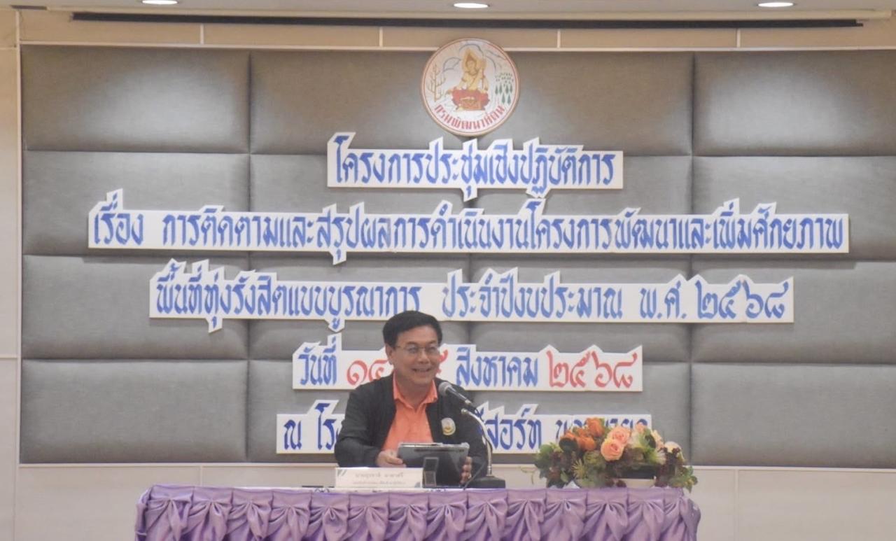 ภาพประกอบที่ 2