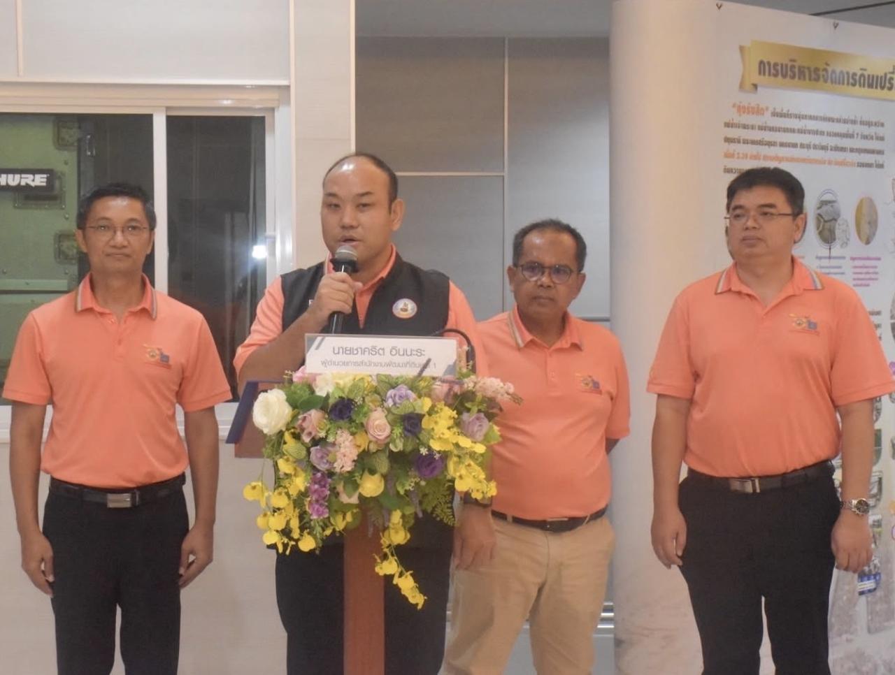 ภาพประกอบที่ 3