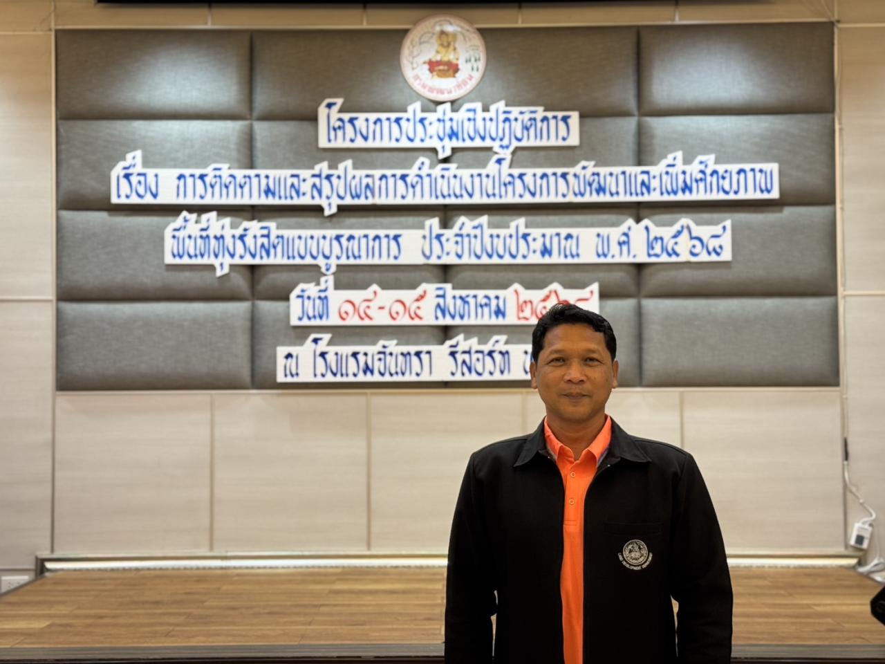 ภาพประกอบที่ 7