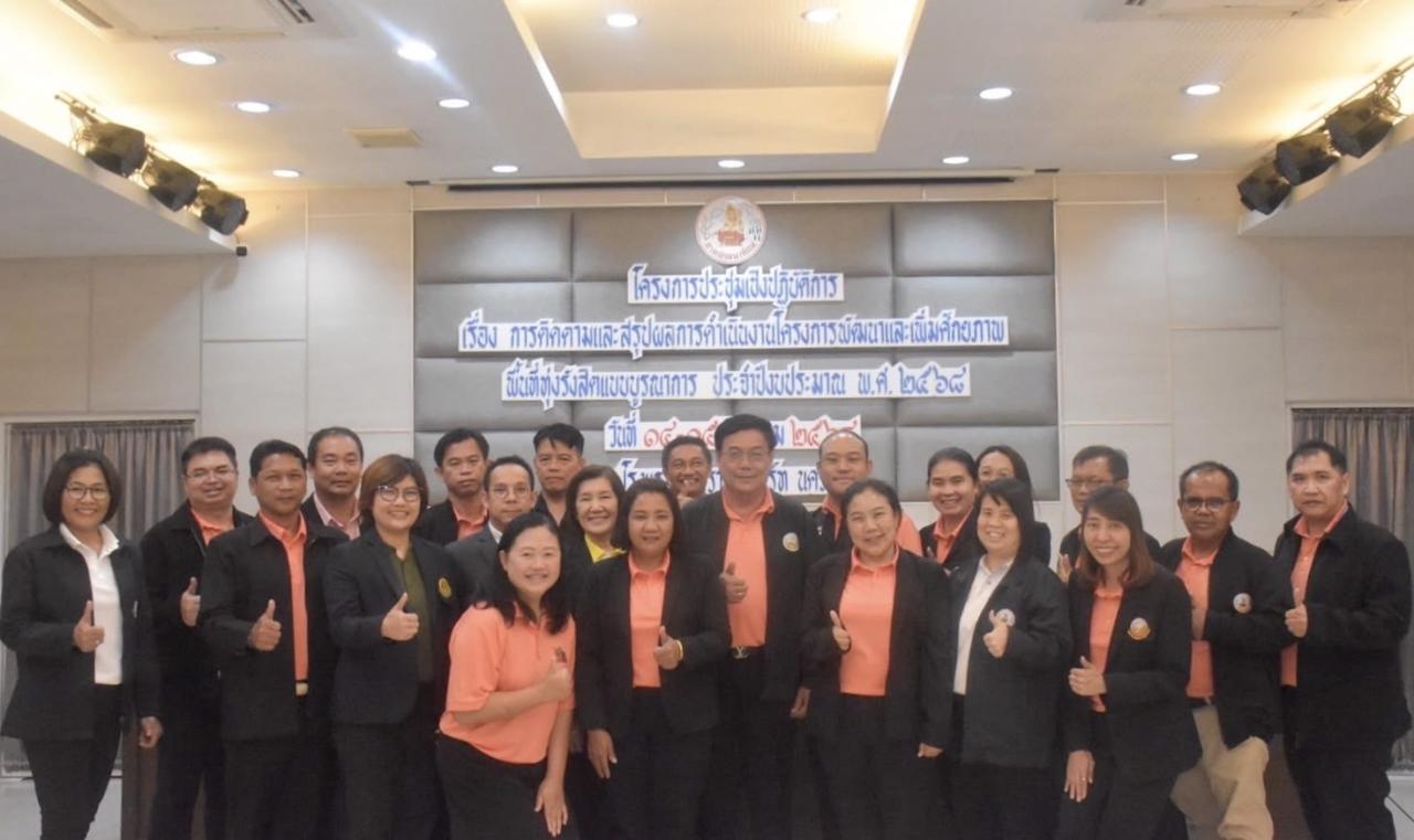 ภาพประกอบที่ 8