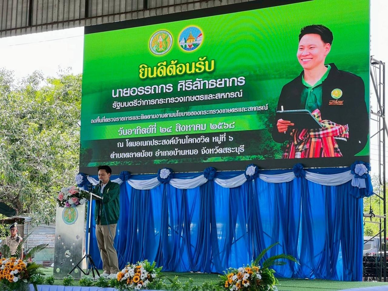 ภาพประกอบที่ 2