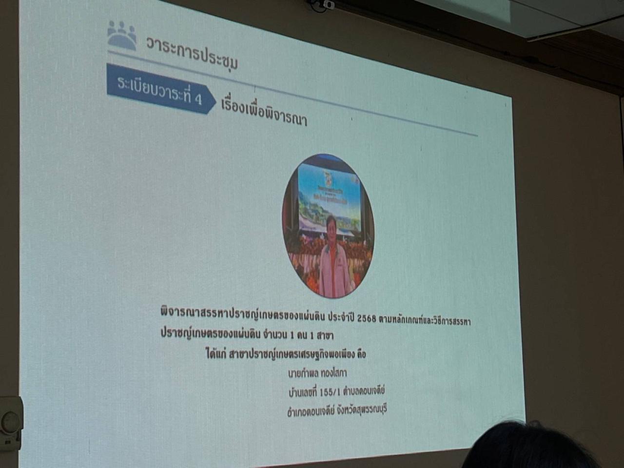 ภาพประกอบที่ 1