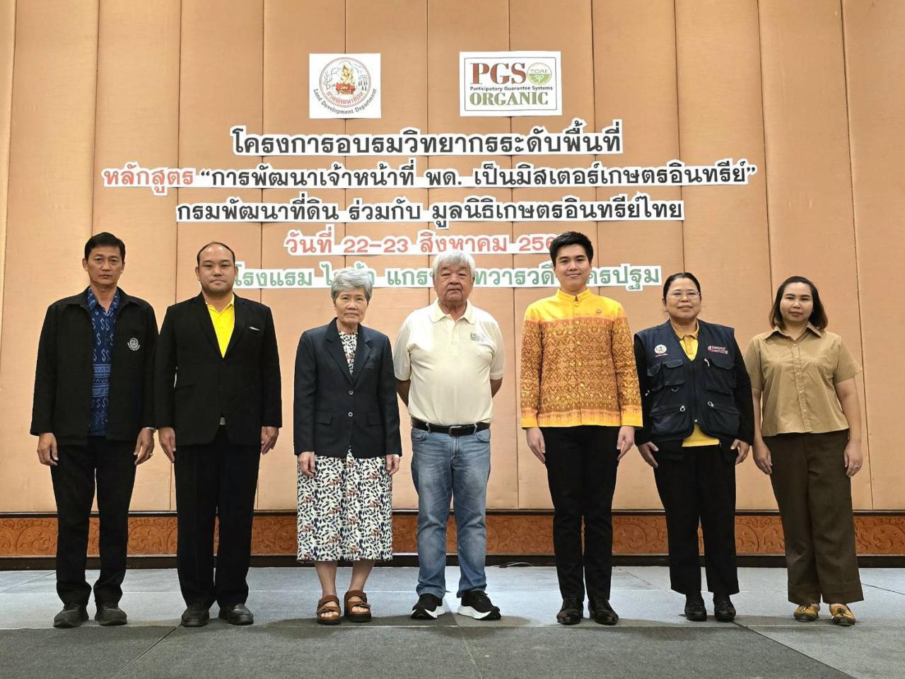 ภาพประกอบที่ 1