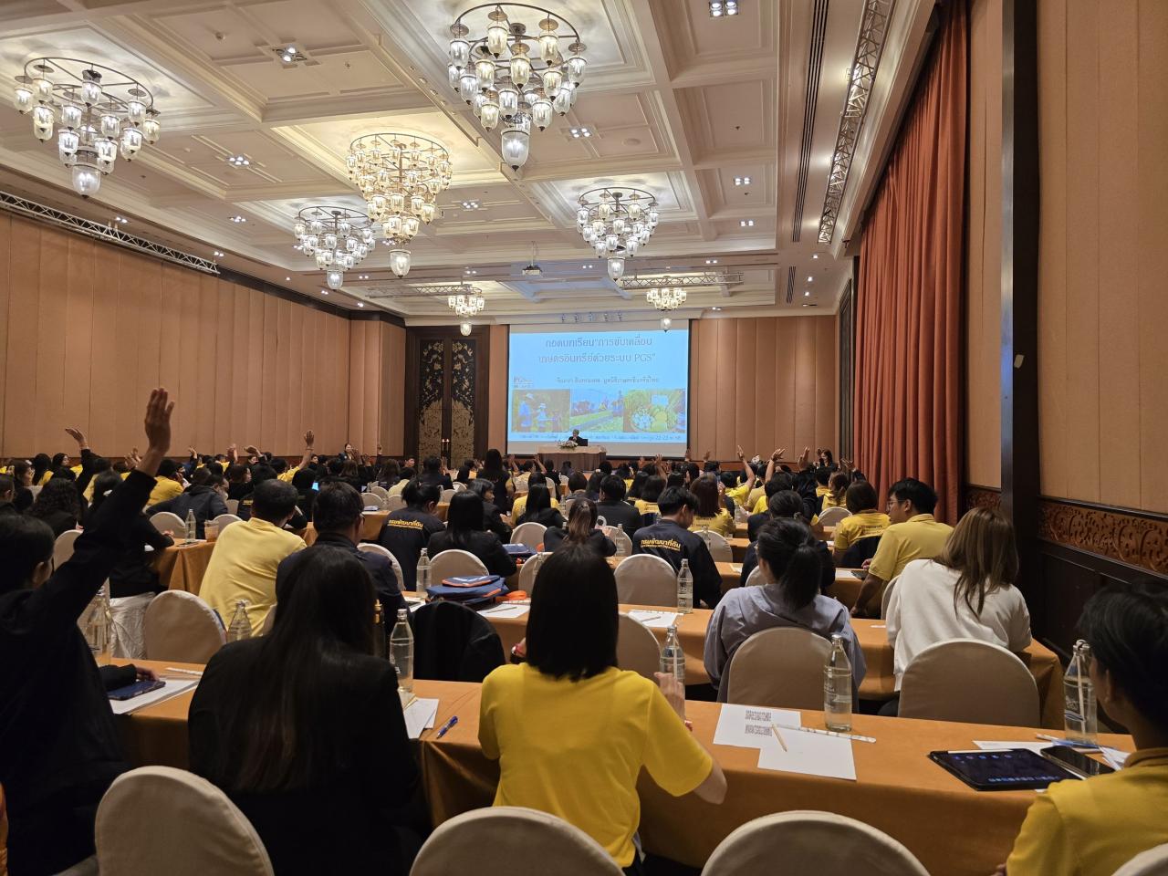 ภาพประกอบที่ 5