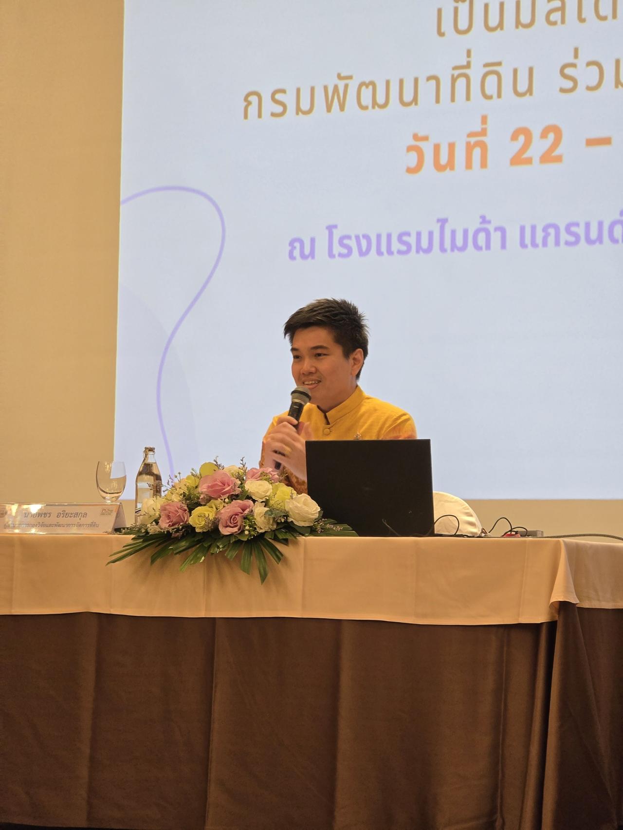 ภาพประกอบที่ 8