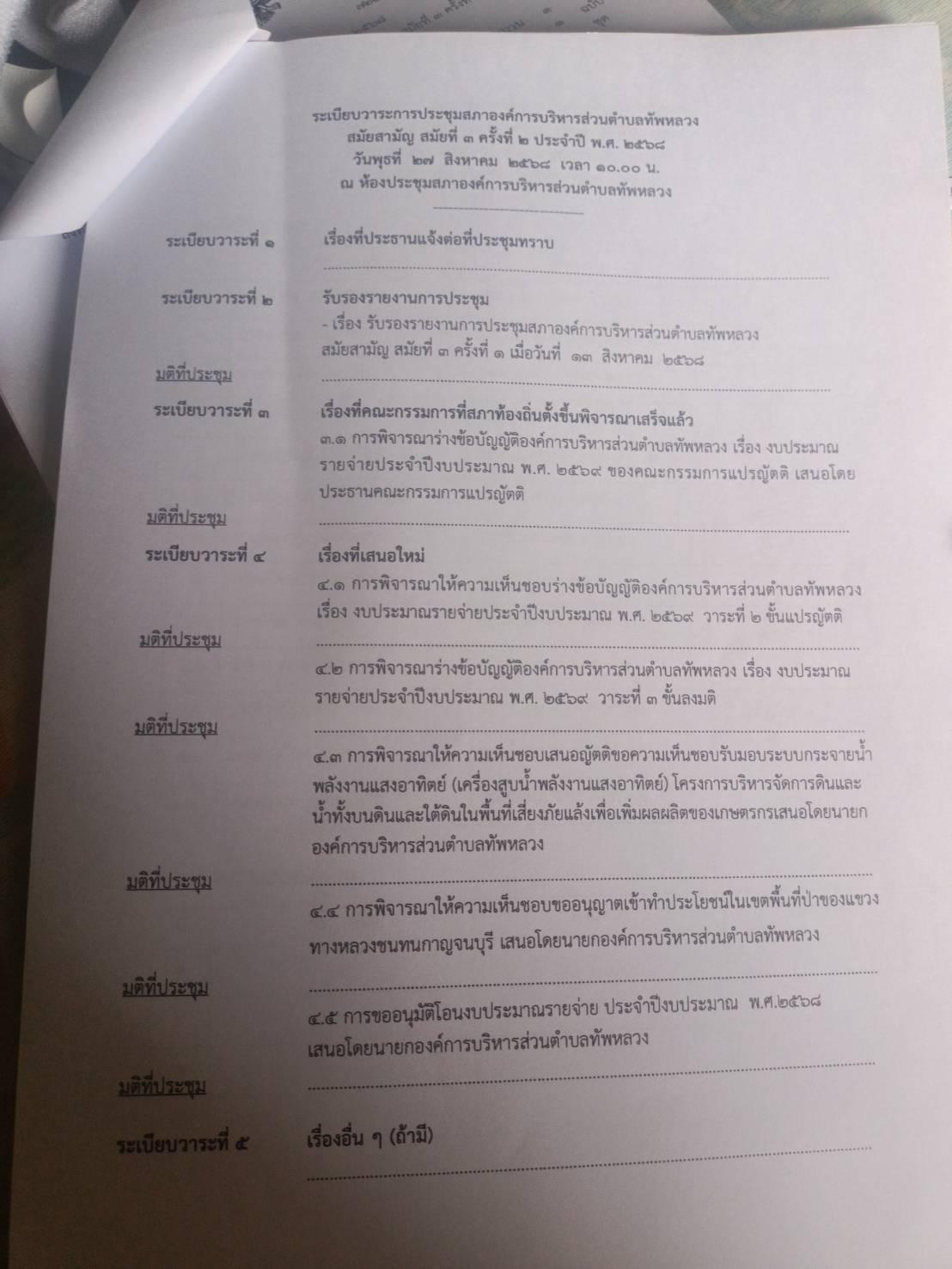 ภาพประกอบที่ 19