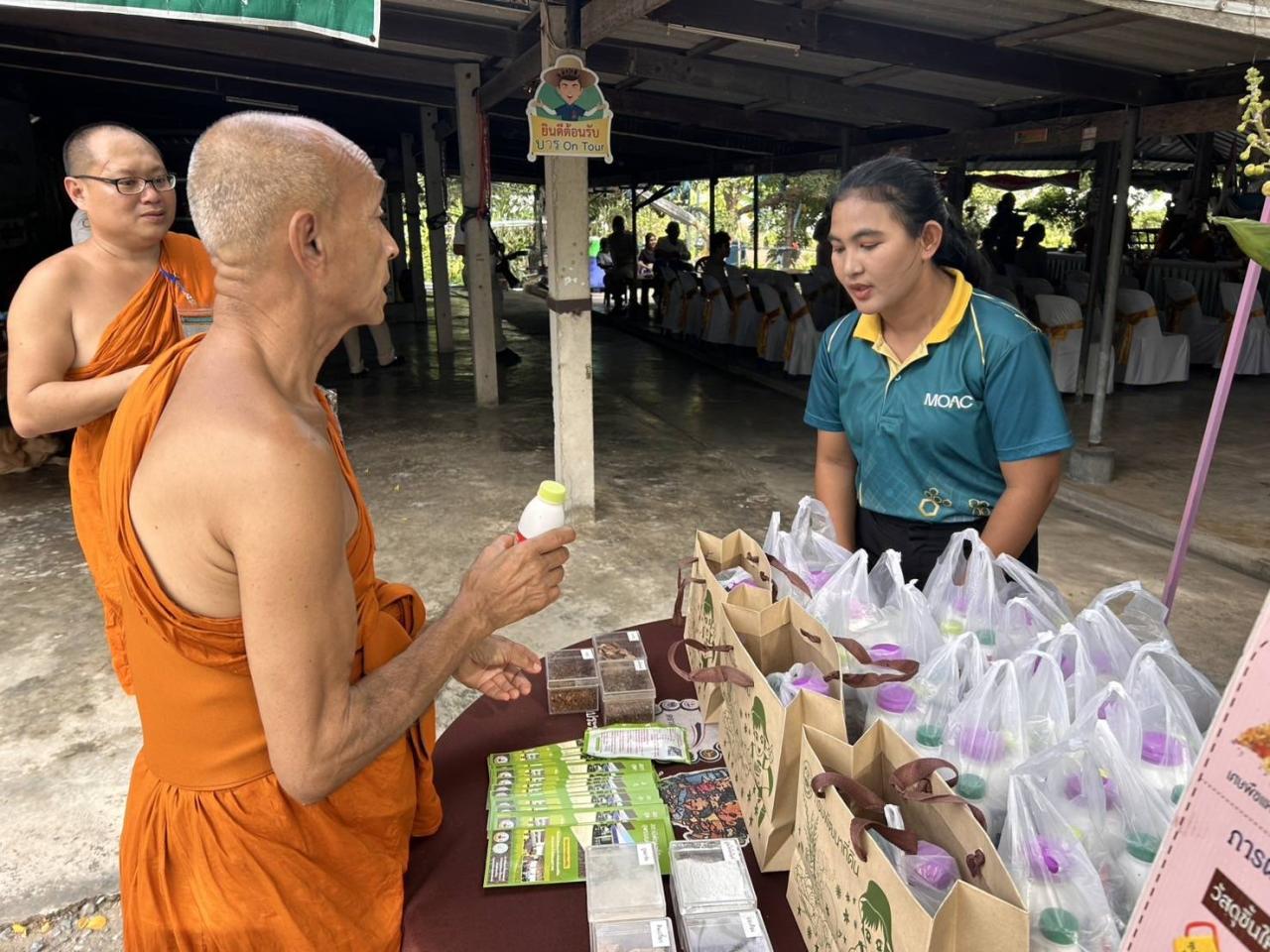 ภาพประกอบที่ 2