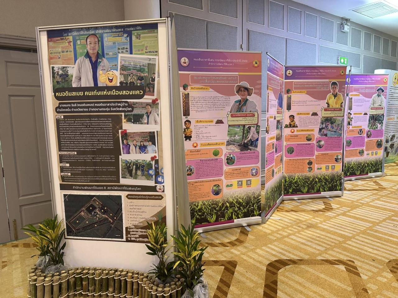 ภาพประกอบที่ 11