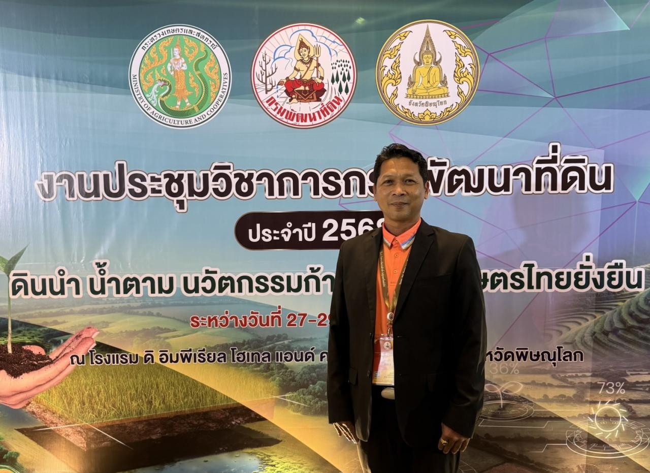 ภาพประกอบที่ 18