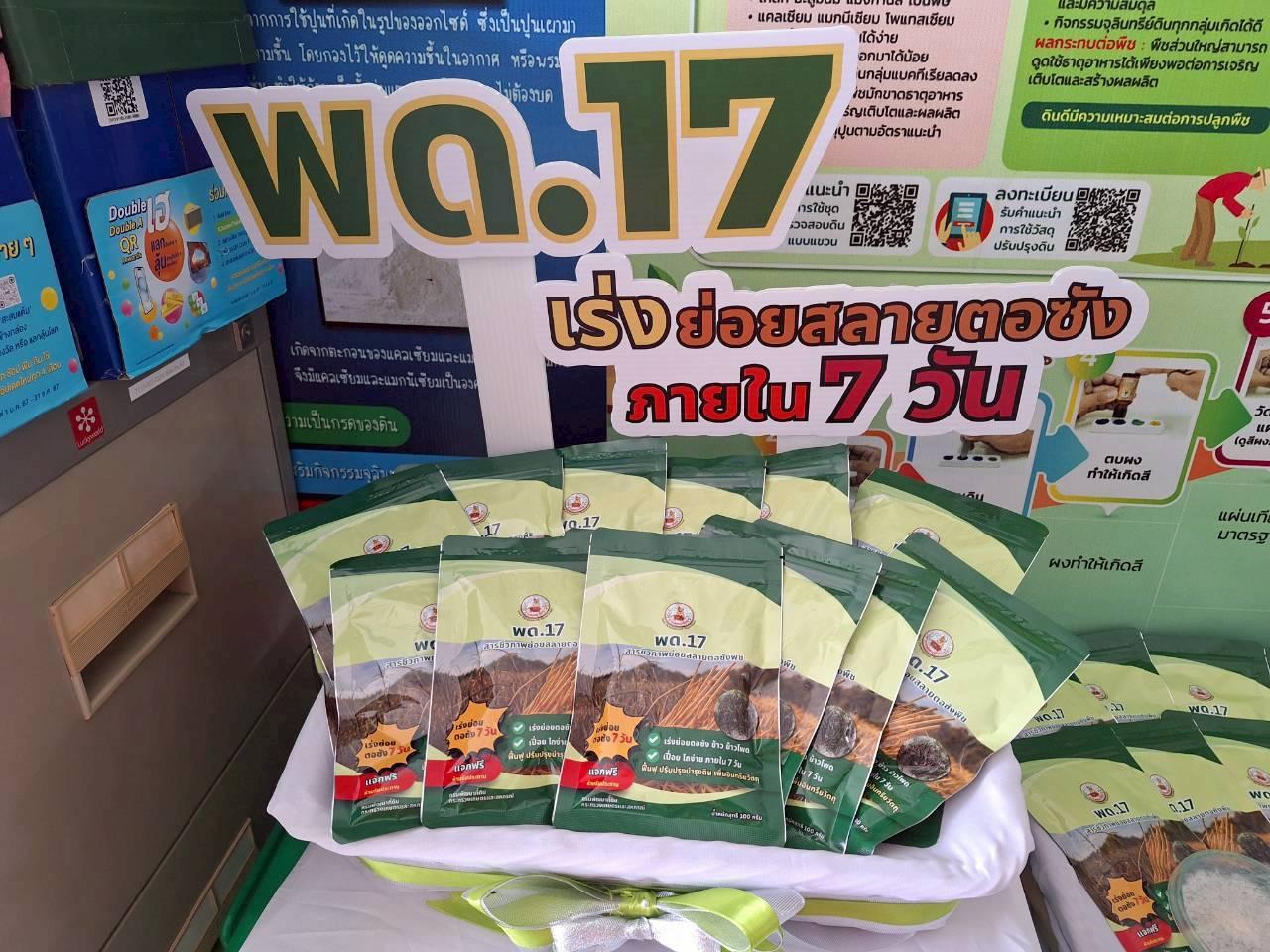 ภาพประกอบที่ 7