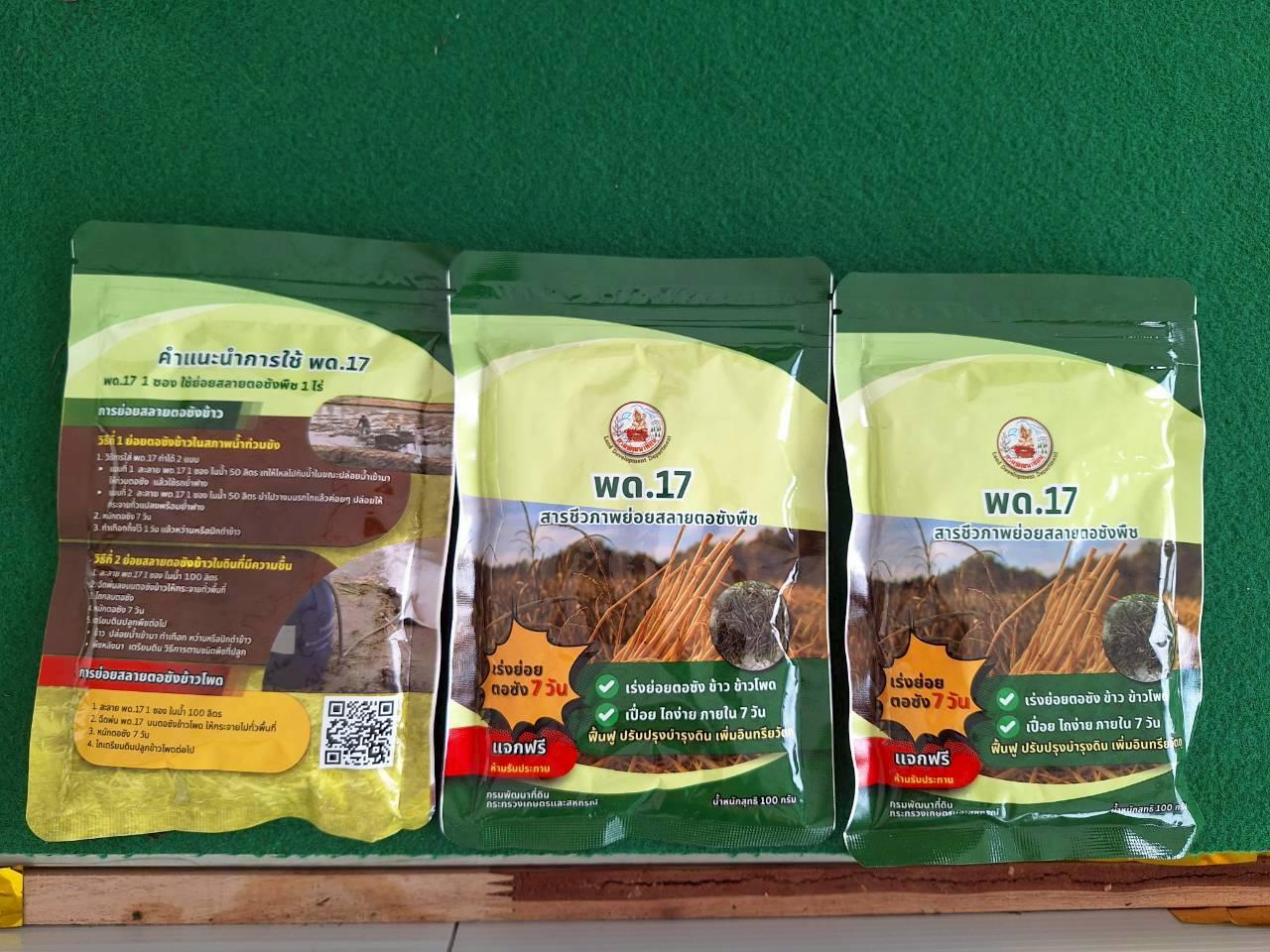 ภาพประกอบที่ 62