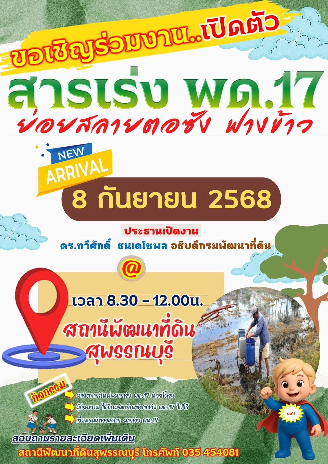 ภาพประกอบที่ 1