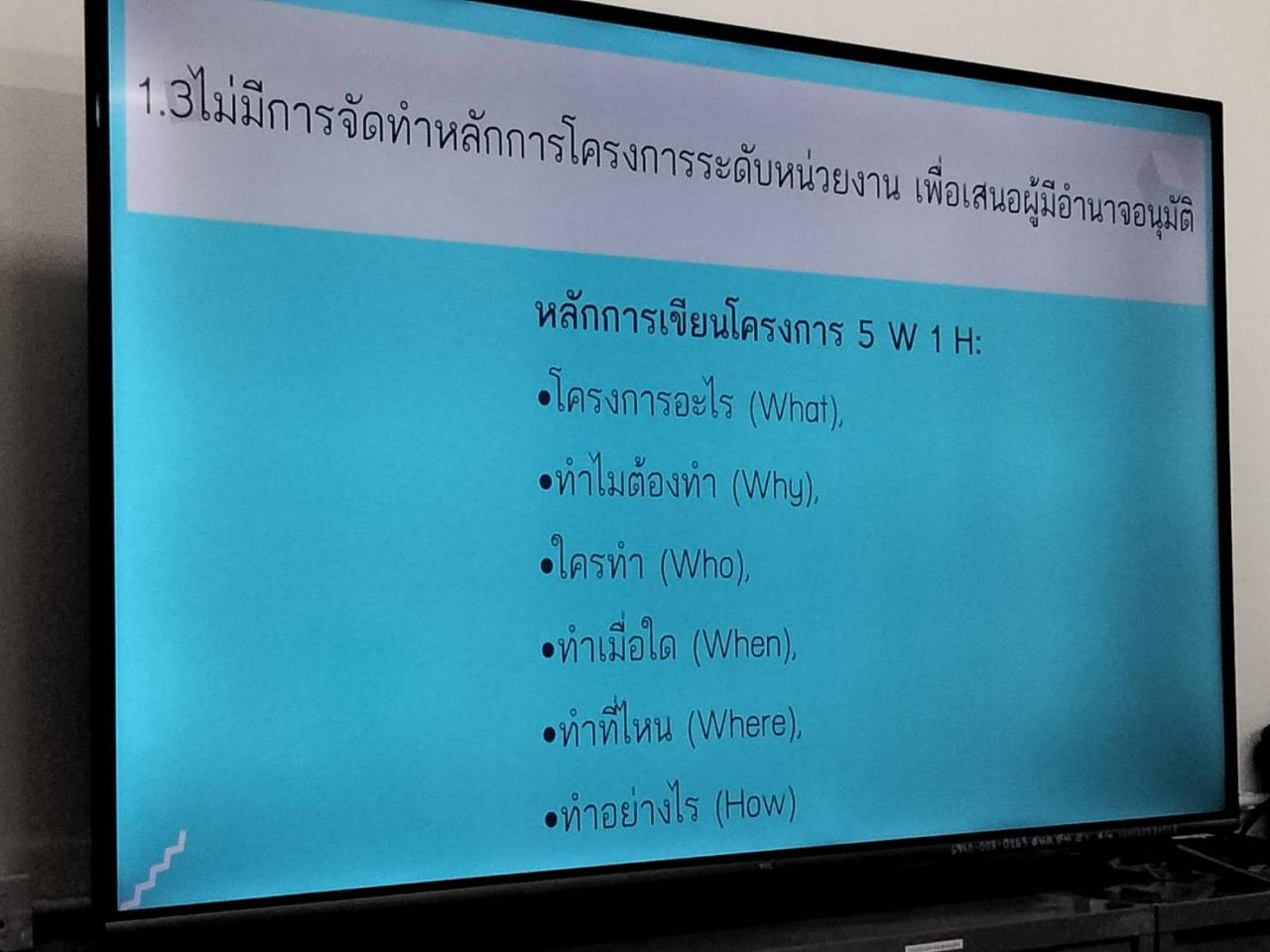 ภาพประกอบที่ 6