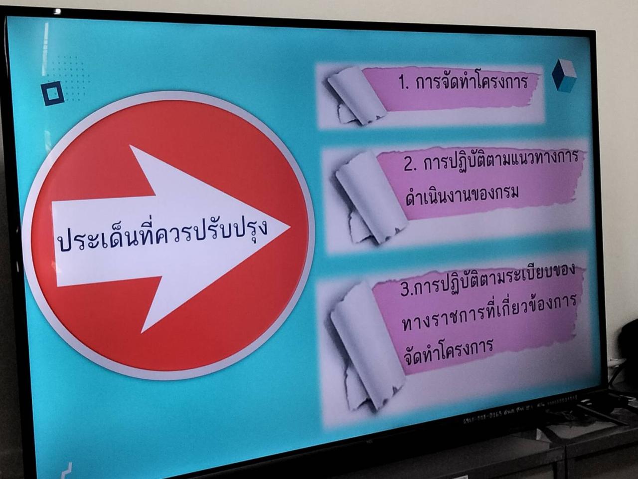 ภาพประกอบที่ 7