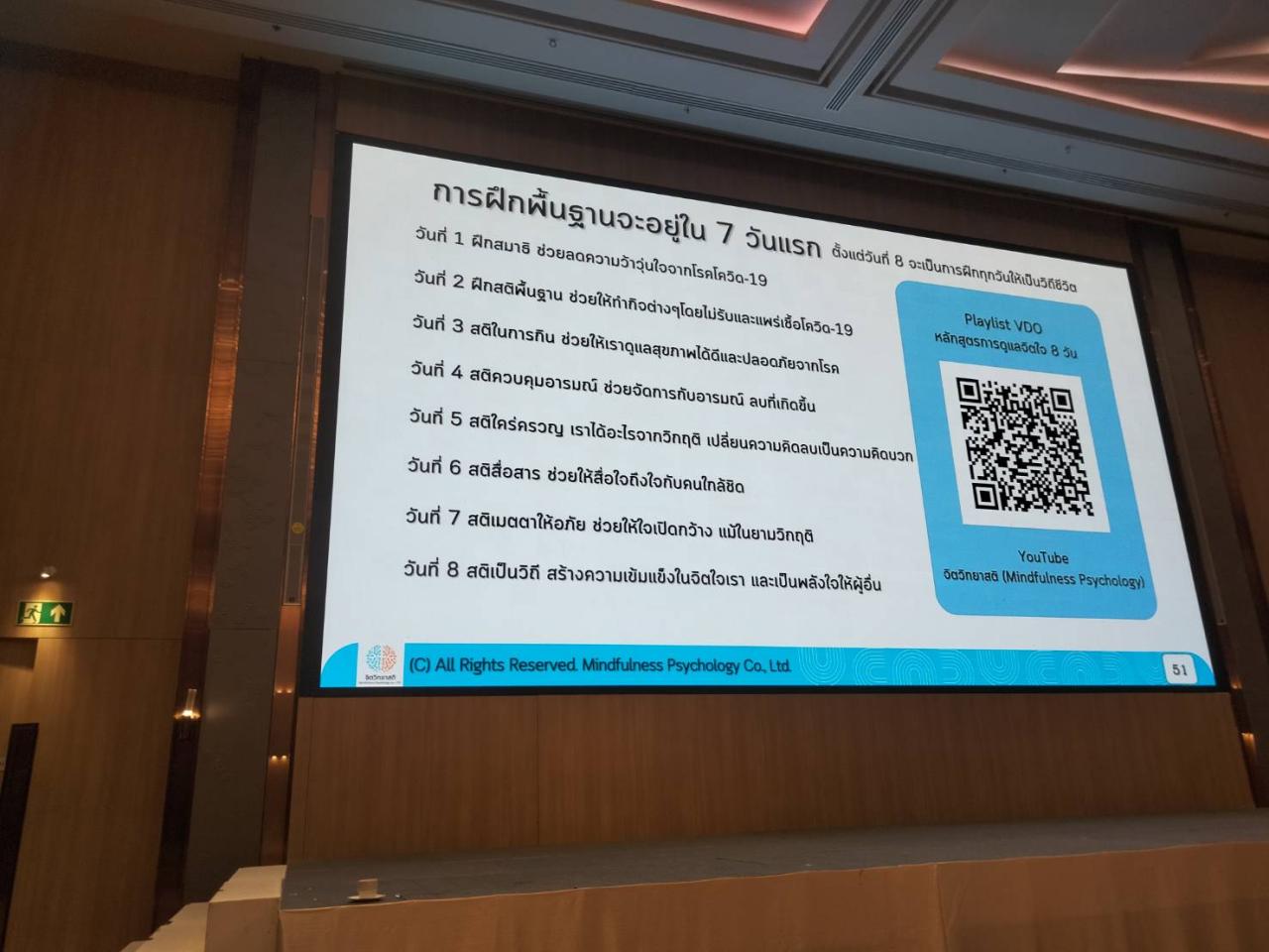 ภาพประกอบที่ 6