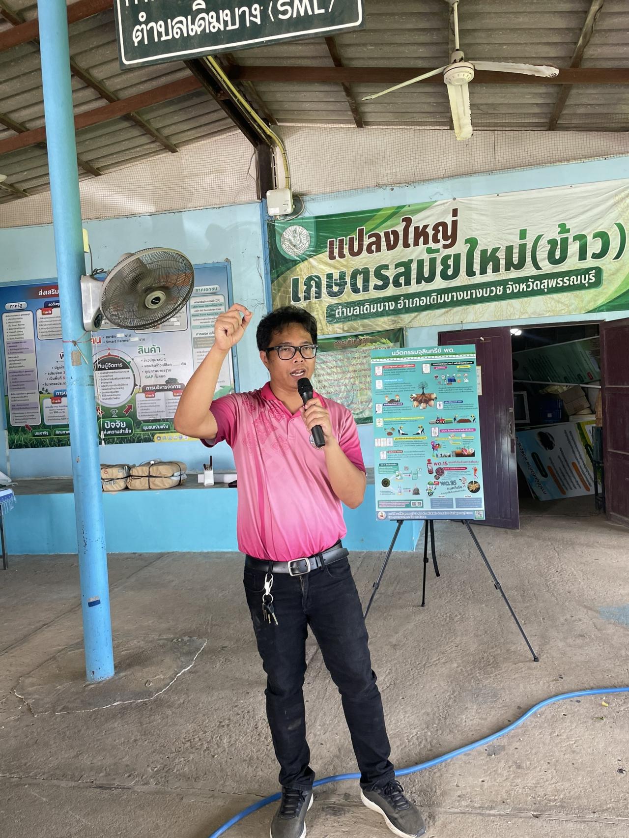 ภาพประกอบที่ 7