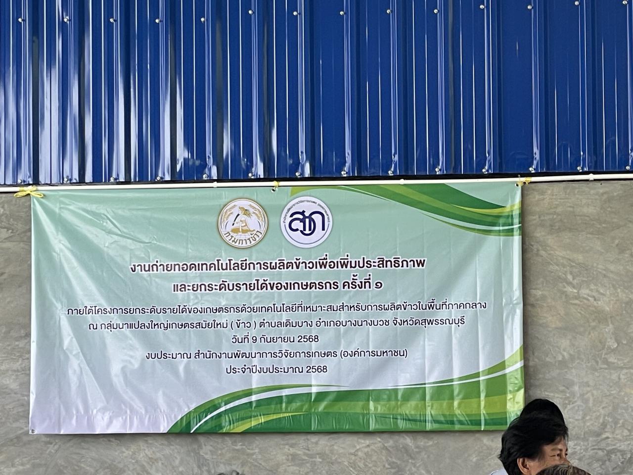 ภาพประกอบที่ 8