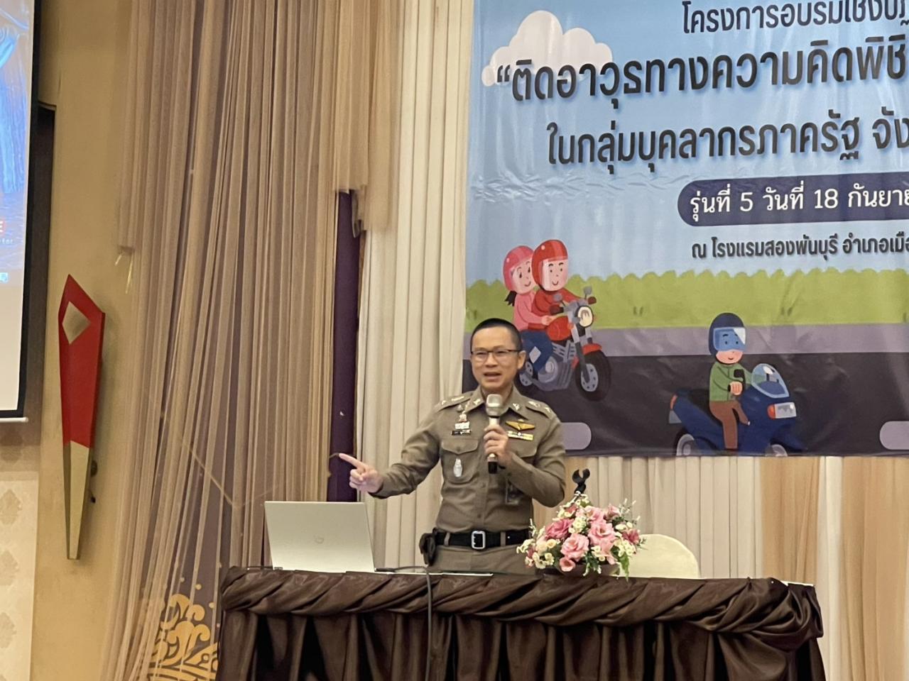 ภาพประกอบที่ 7