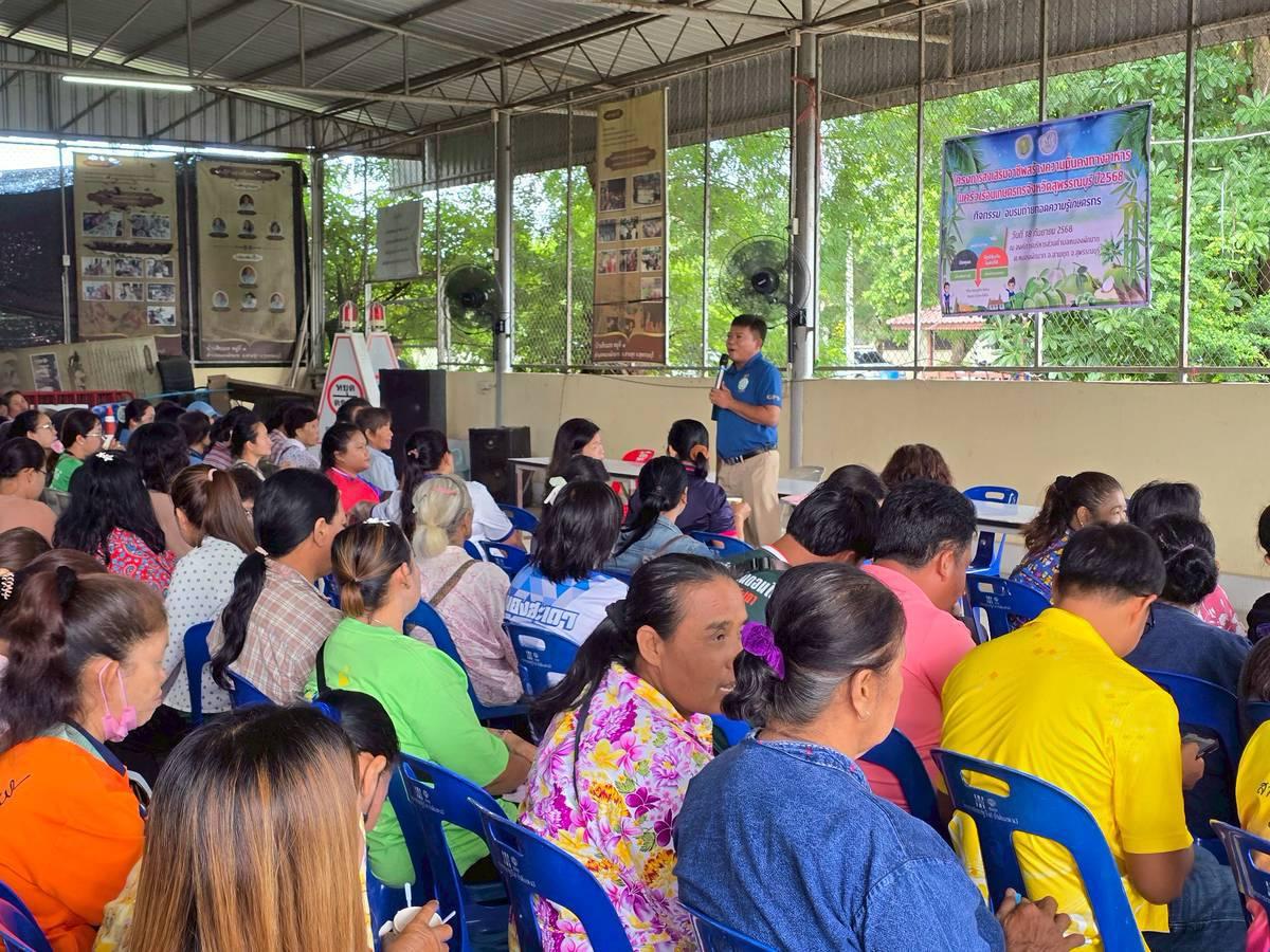 ภาพประกอบที่ 3