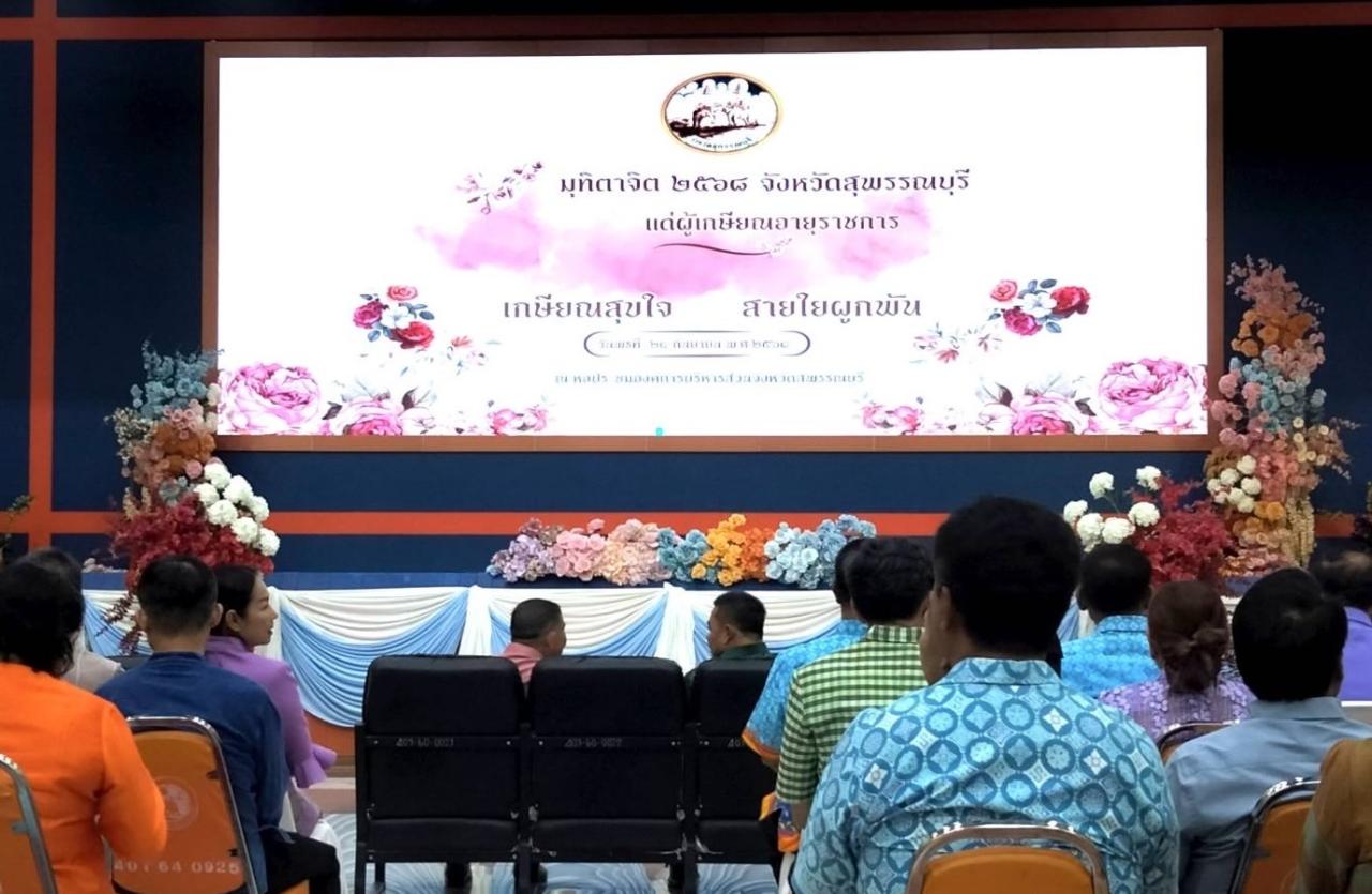 ภาพประกอบที่ 2