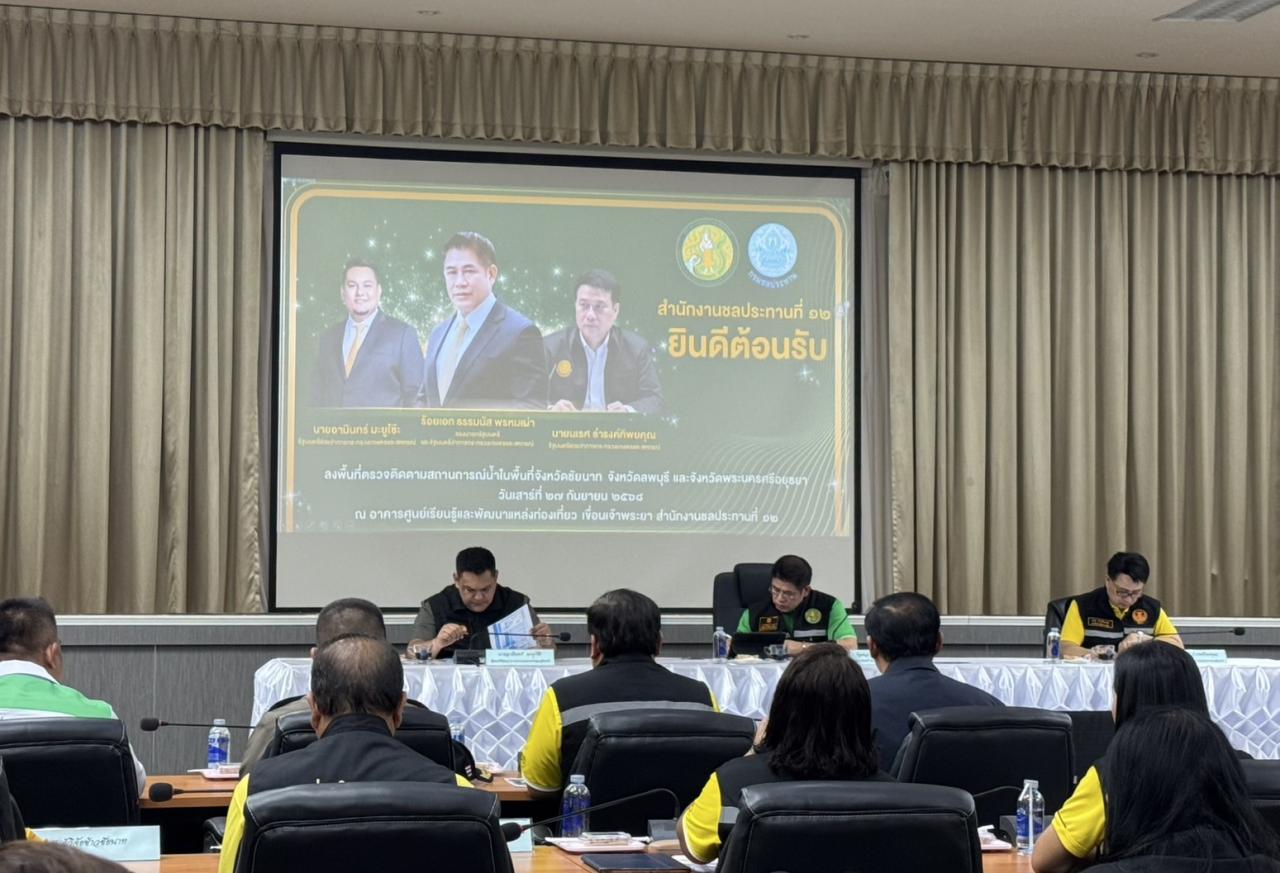 ภาพประกอบที่ 2