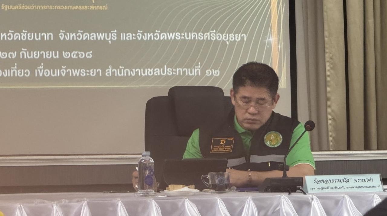 ภาพประกอบที่ 3