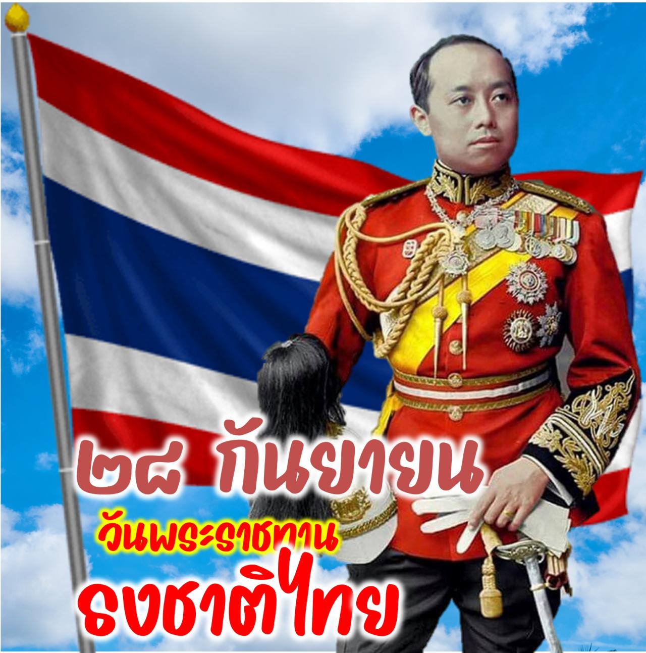 ภาพประกอบที่ 11