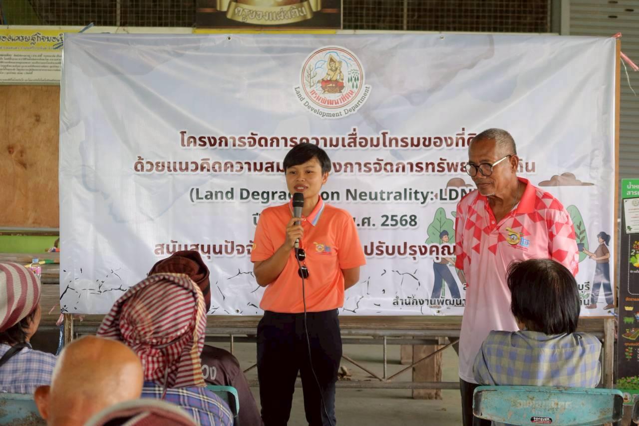 ภาพประกอบที่ 16