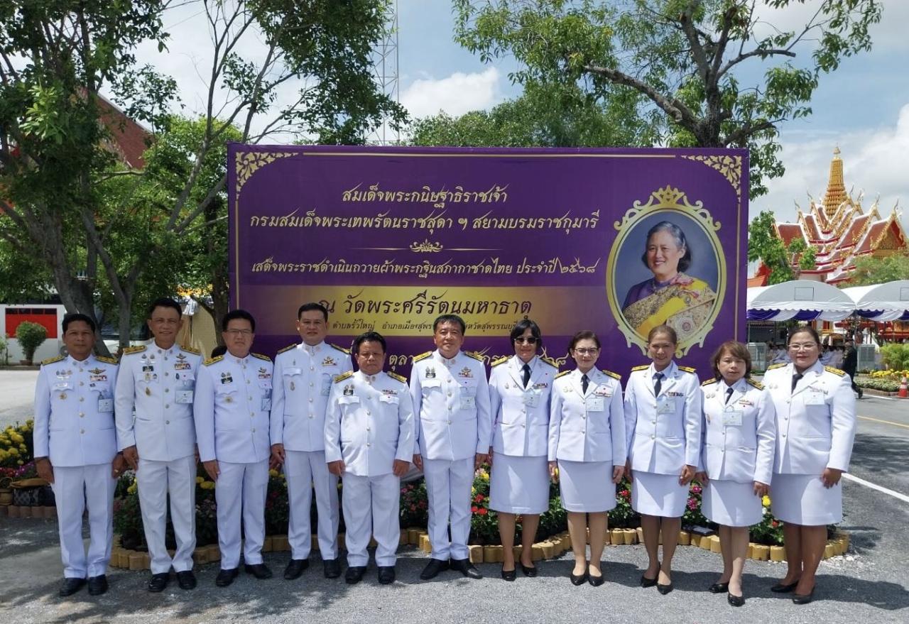 ภาพประกอบที่ 1