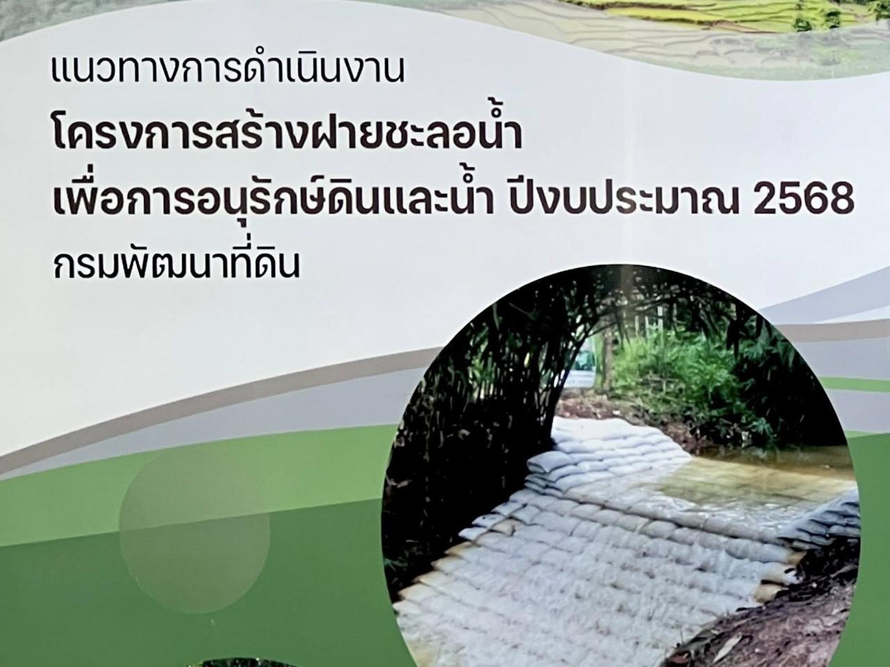 ภาพประกอบที่ 5