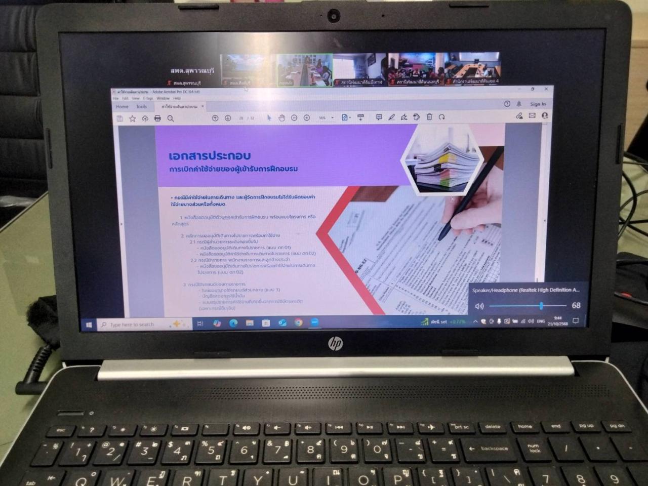 ภาพประกอบที่ 1