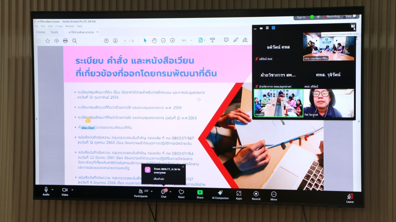 ภาพประกอบที่ 4