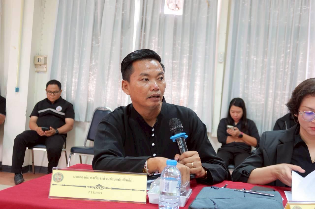 ภาพประกอบที่ 11