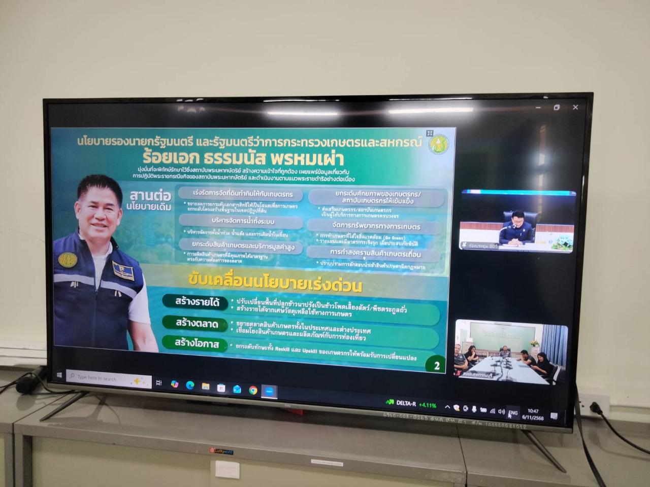 ภาพประกอบที่ 5